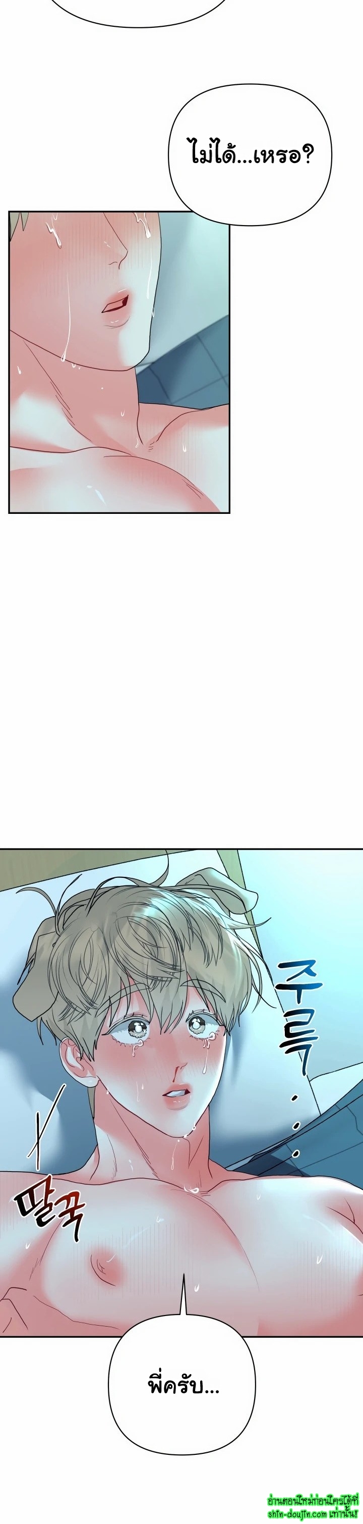 My Brother is an Omega EP 12